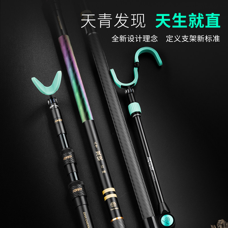 威宝莱天青发现防转鱼竿支架图片