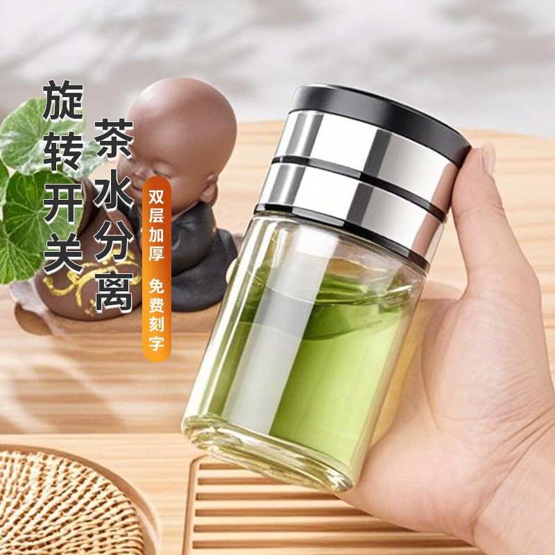 点盛旋转茶水分离泡茶杯个人专用高档茶道杯双层隔热迷你玻璃杯子