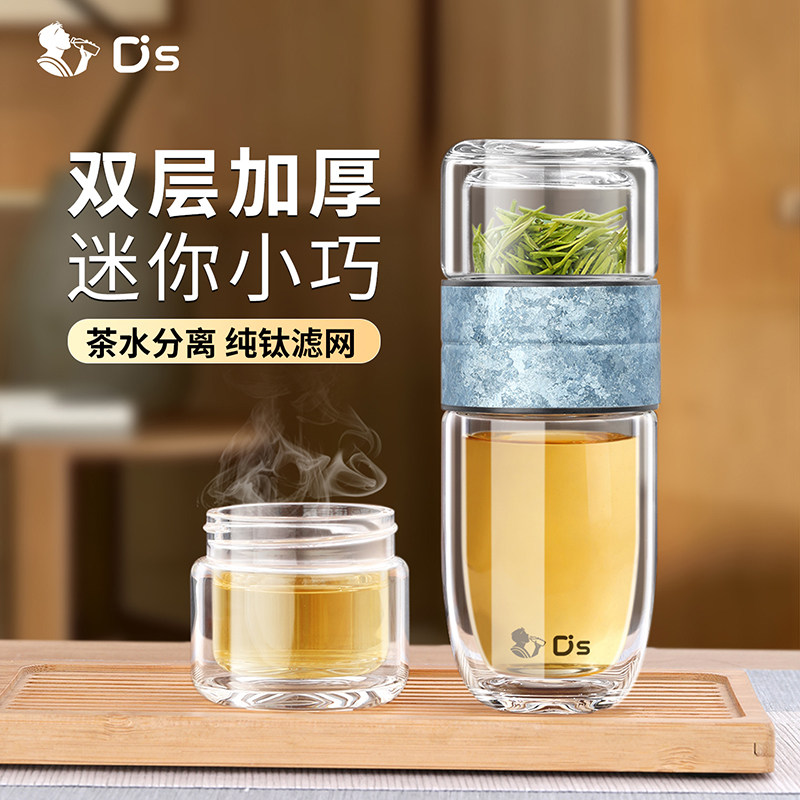 点盛纯钛鹅蛋双层茶水分离玻璃杯