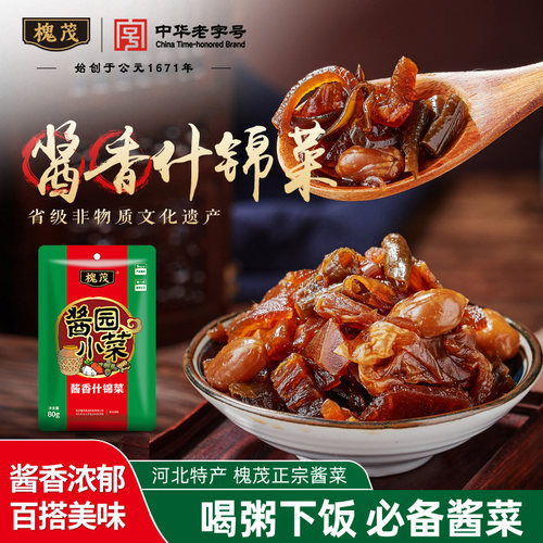 槐茂80g*10袋酱菜老字号
