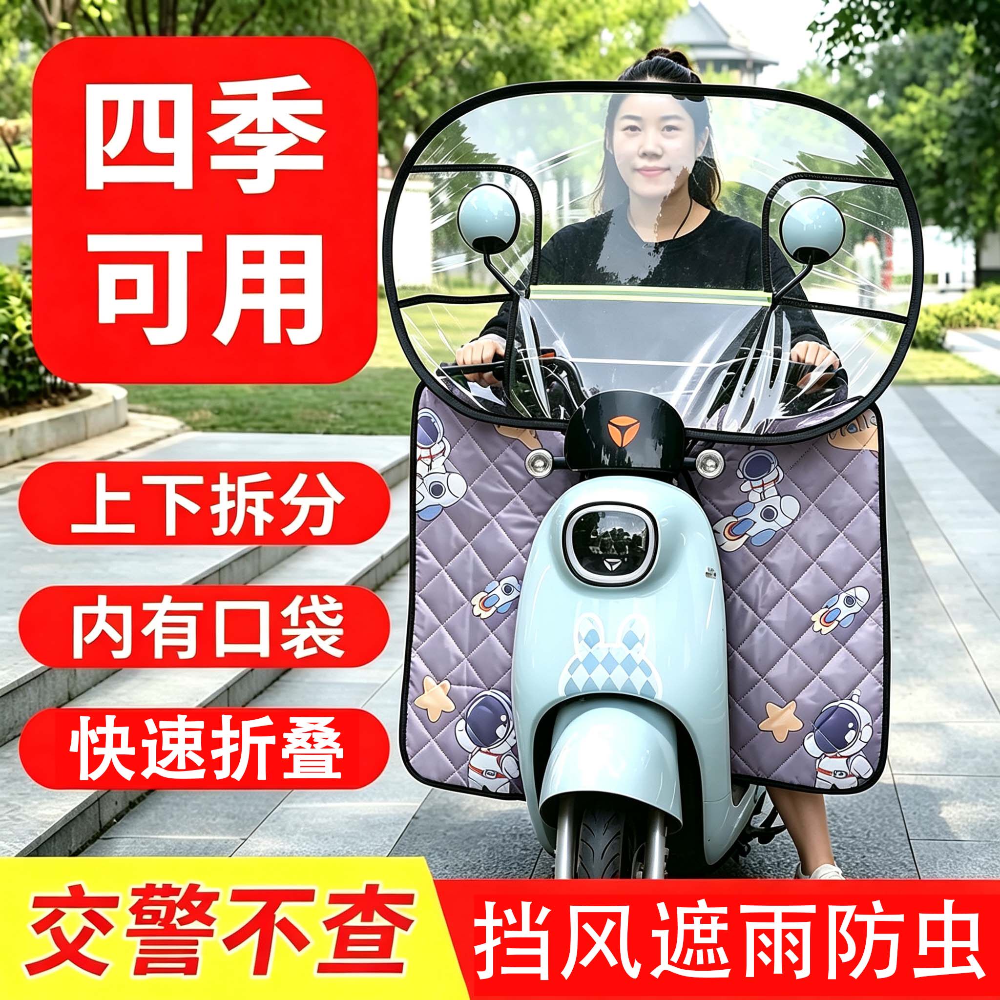 新款电动车前挡风板电瓶摩托车挡风镜防风防水保暖挡风被四季通用