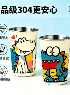 卡通蓝白恐龙图案洗漱杯喝水杯白色水杯不锈钢加厚加深一冲即净