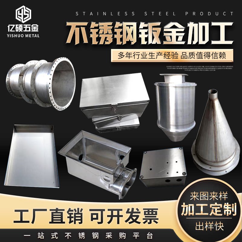 304 不锈钢板激光切割铁板机箱罩壳钣金折弯焊接喷塑锥体加工定做