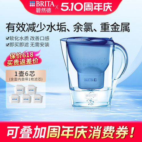 Brita碧然德家用过滤水壶