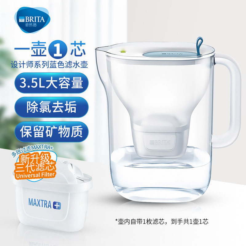 BRITA碧然德德国滤水壶厨房净水器 家用净水壶M3.5L自来水过滤壶