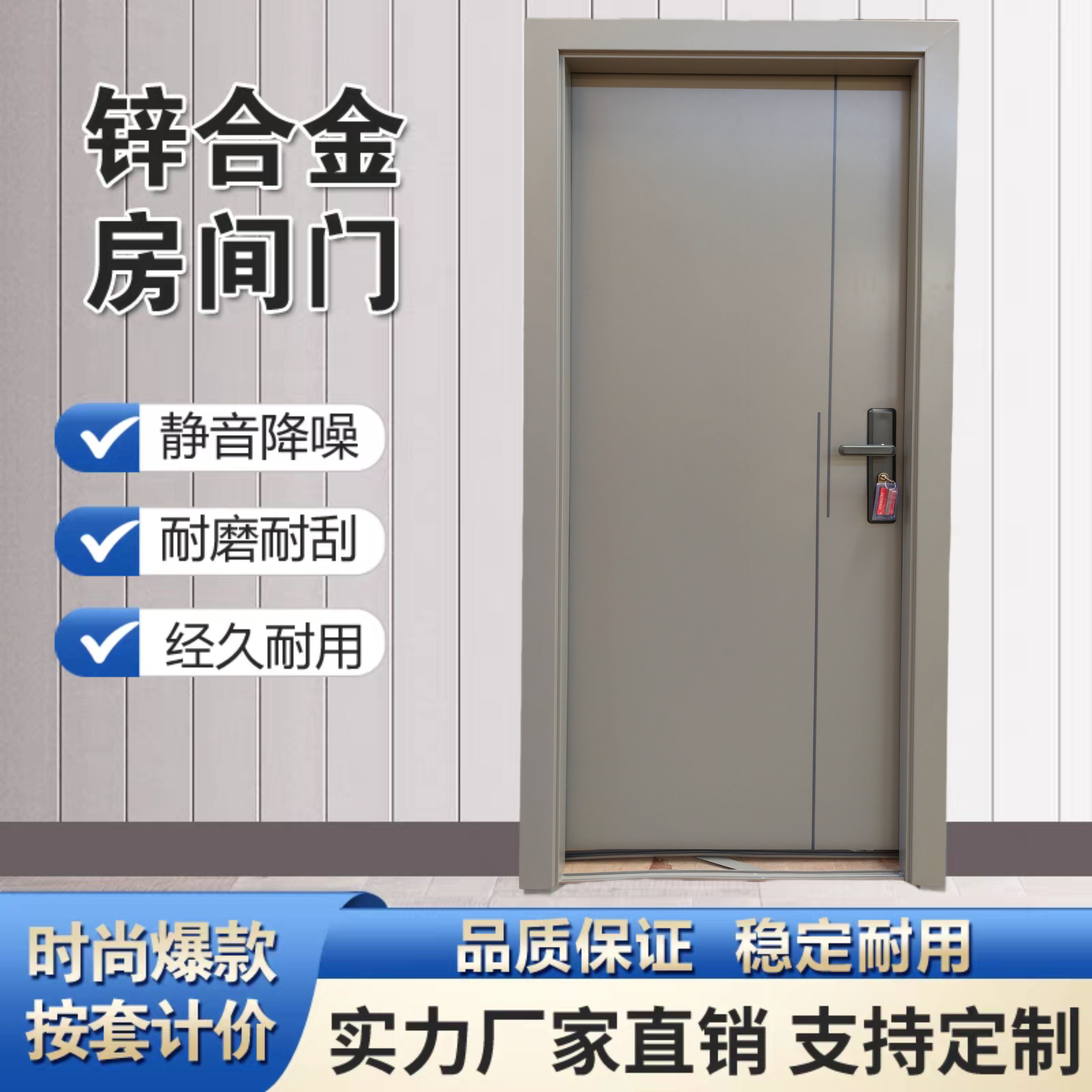 自建房锌合金便宜房间门钢质门