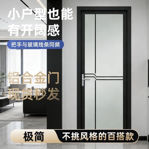 现货厕所门卫生间门厨房玻璃门铝合金钢化玻璃门阳台门洗手间门
