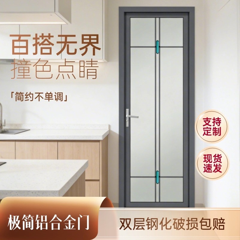 现货厕所门卫生间门厨房门浴室门铝合金玻璃门洗手间门阳台门定制,全屋定制,卫生间门/厕所门,淘宝优惠券,粉丝福利购,淘宝优惠卷