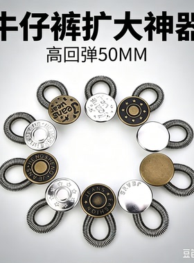 可调节高回弹西装裤牛仔腰延长扣