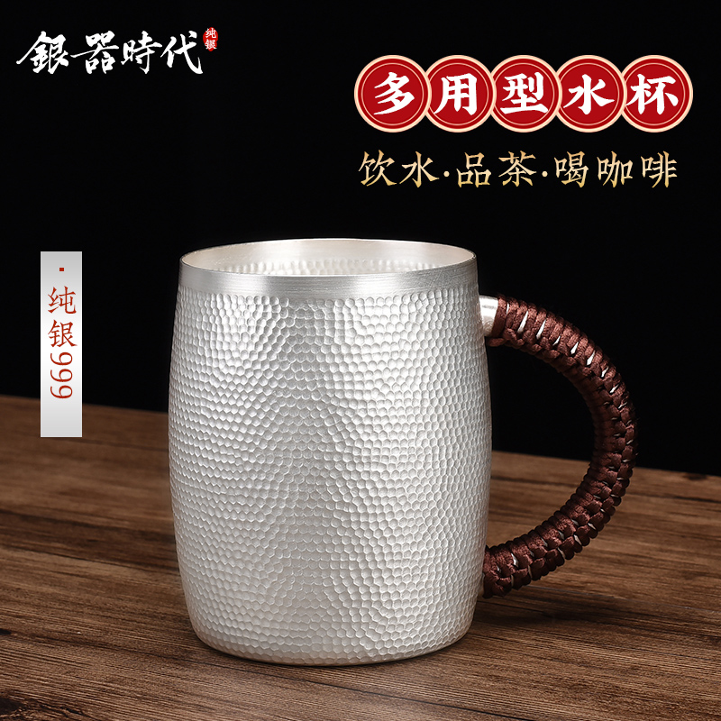 银器时代 纯银啤酒杯足银999纯手工锤纹大容量茶杯水杯马克杯银杯