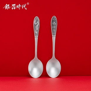 银勺子百福祥龙实心扁勺中式 银器时代 家用银调羹银汤勺银餐具