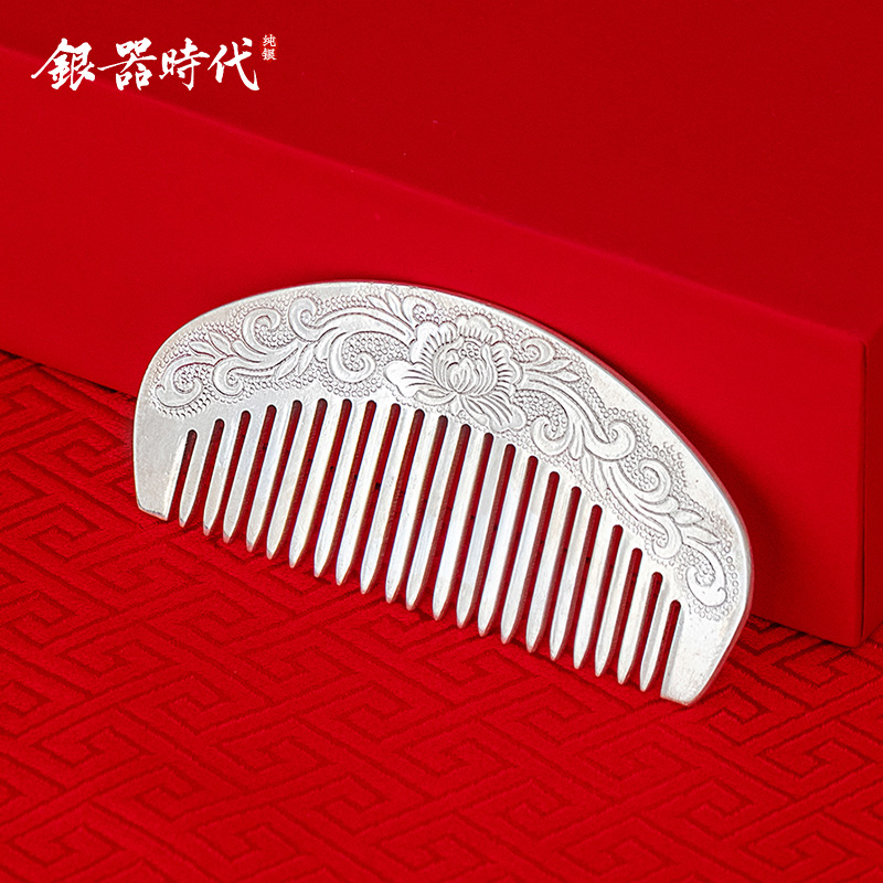 银器时代便携实用送礼佳品银梳子