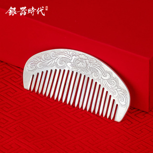 999纯银梳子云南雪花银发梳足银手工刮痧银饰品妈妈礼物 银器时代