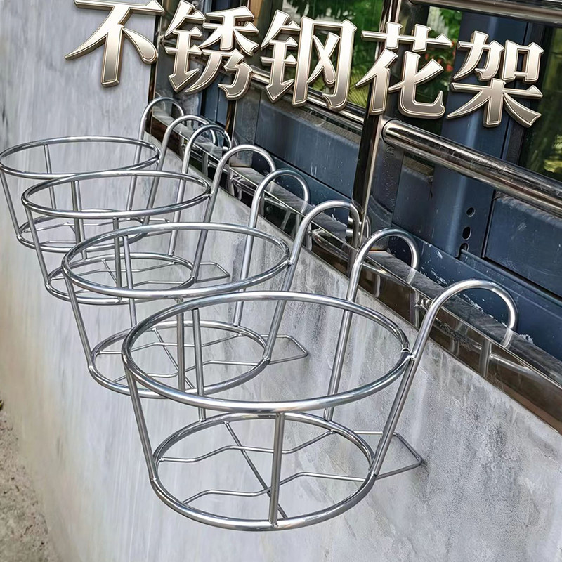 户外阳台抗腐花架 不锈钢加固悬挂式栏杆绿植多肉花盆架图片