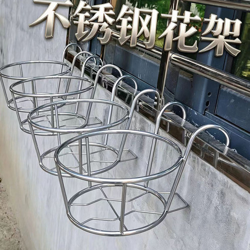 户外阳台抗腐花架 不锈钢加固悬挂式栏杆绿植多肉花盆架