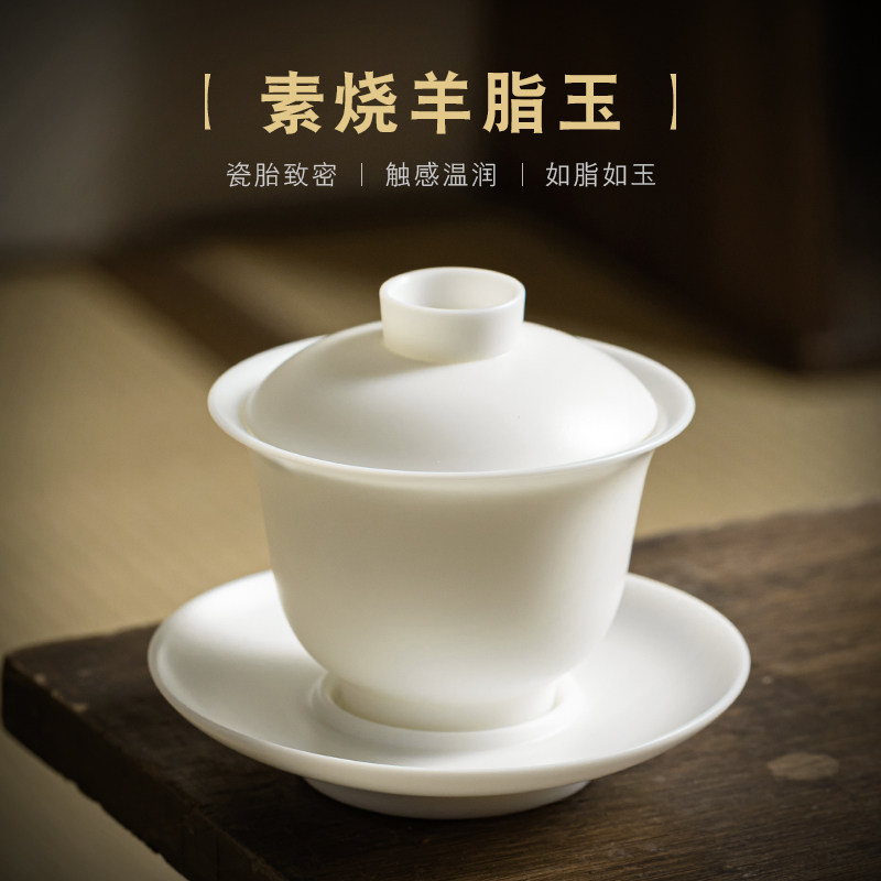 德化白瓷素烧盖碗 高档羊脂玉手工茶具组 中国白茶具礼盒装