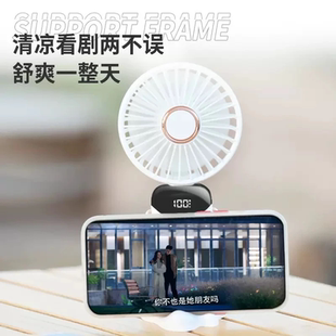 随身手拿握 手持风扇数显超长续航静音办公室桌上usb电风扇便携式