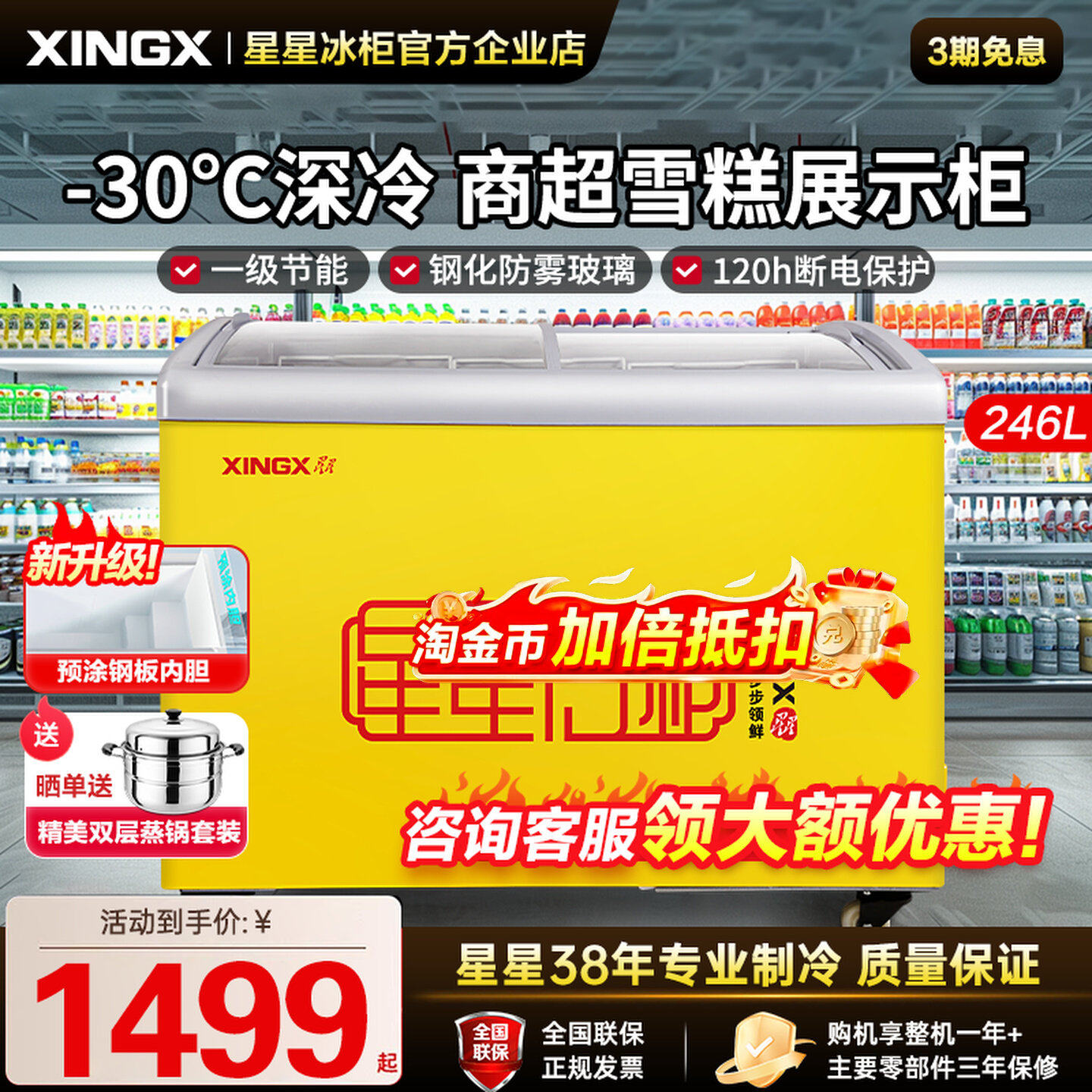星星雪糕柜冰淇淋柜冰柜商用冷藏冷冻双温玻璃卧式岛柜超市冷柜