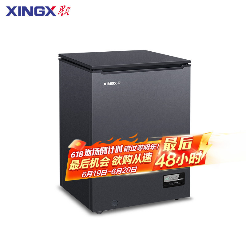 【星星家用冰柜】风冷无霜冰箱