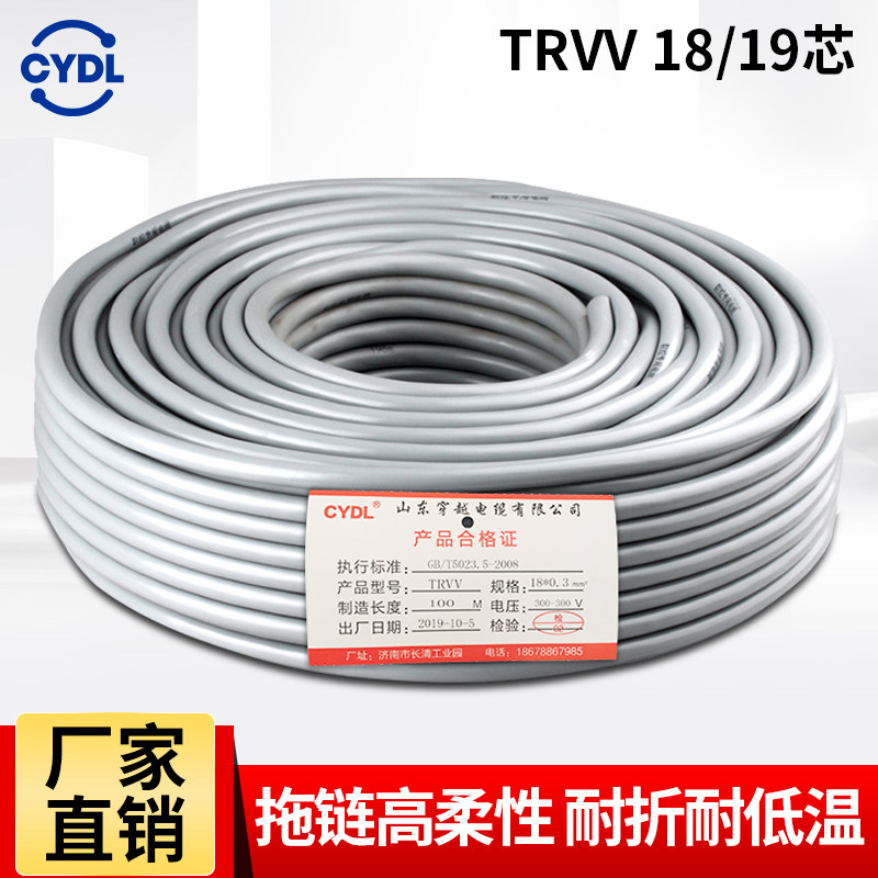 纯国标拖链电缆高柔性TRVV18