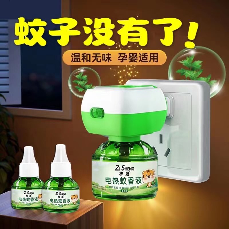 驱蚊液孕婴可用实惠划算好用不贵
