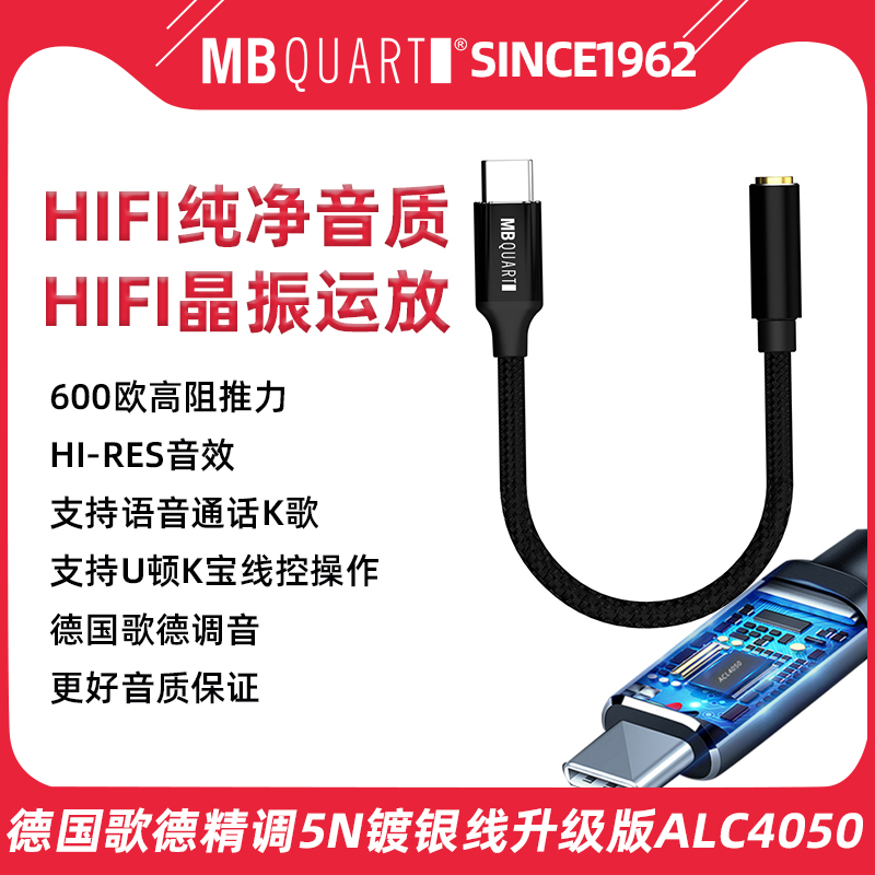 MBquart 16TPro alc5686 4050 CX31993 21988typec转接头手机解码 影音电器 耳放 原图主图