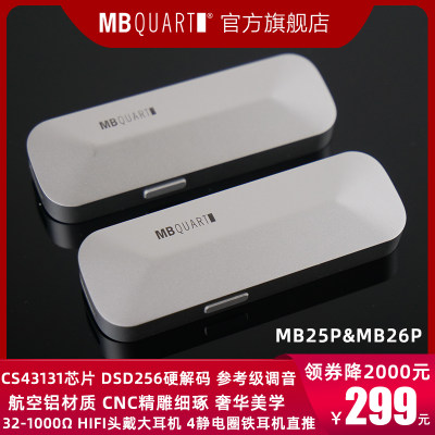 MBQUART便携耳放DSD256双CS43131