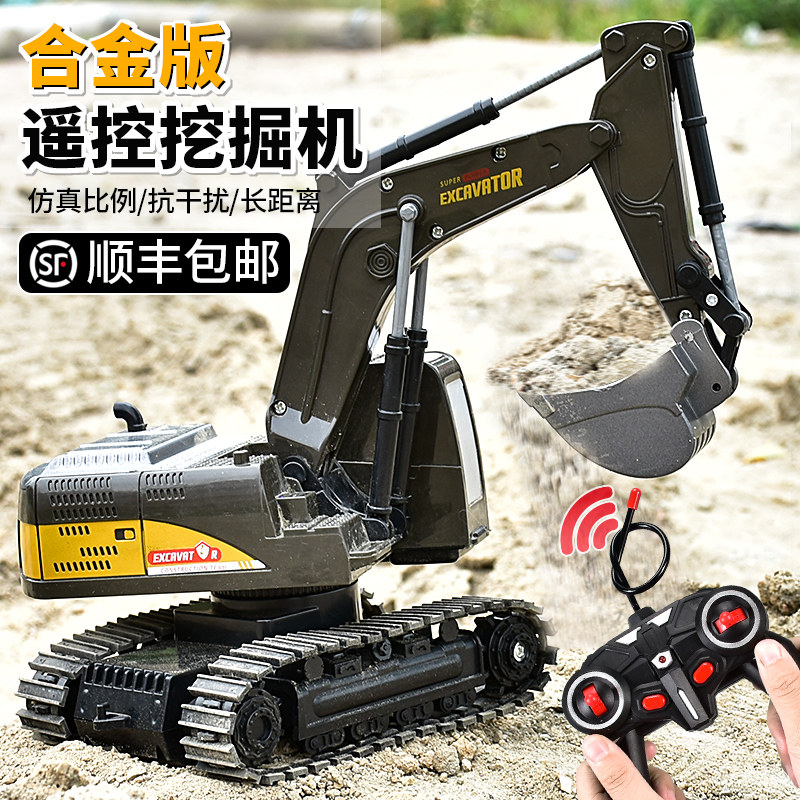 遥控挖掘机玩具车儿童大号仿真电动挖土机模型男孩合金工程车挖机