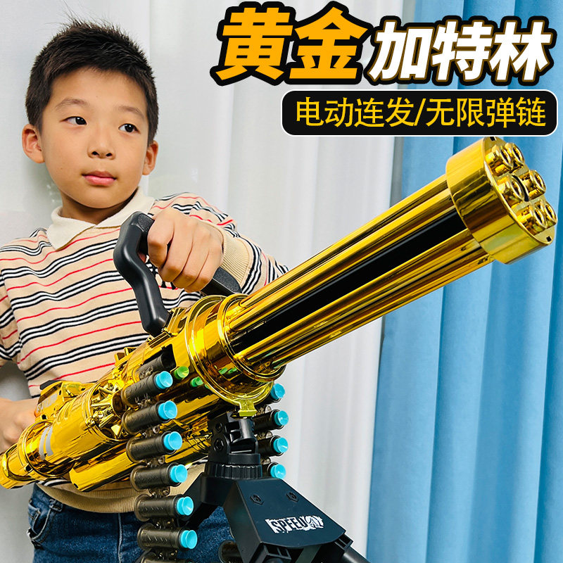 黄金加特林软弹枪儿童玩具枪加特琳枪电动连发机关重机枪仿真男孩