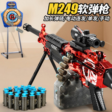 m249轻机枪玩具枪加特林仿真男孩电动连发软弹枪m416儿童菠萝大抢