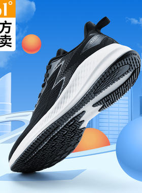 361°男运动鞋春夏网面透气跑步鞋软底减震防滑黑色鞋子45码46码
