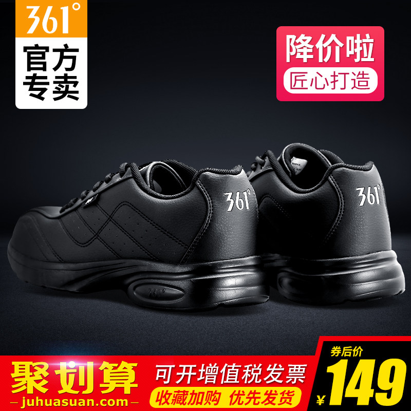 361度男鞋跑步鞋2020秋季官网正品全黑运动鞋防水皮面白色旅游鞋