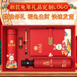 中秋节公司实用定制伴手礼品商务开业logo纪念品送党员工客户礼盒