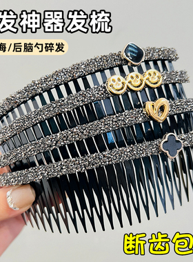 发梳插梳头饰大号成人黑色防滑百搭碎发刘海梳压前发水钻盘发发卡