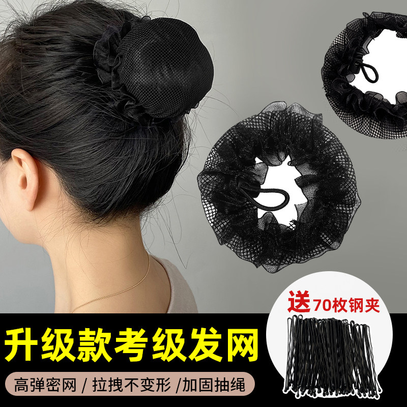 黑色隐形发网女舞蹈生专用丸子头神器网兜空乘盘发头花儿童盘发器