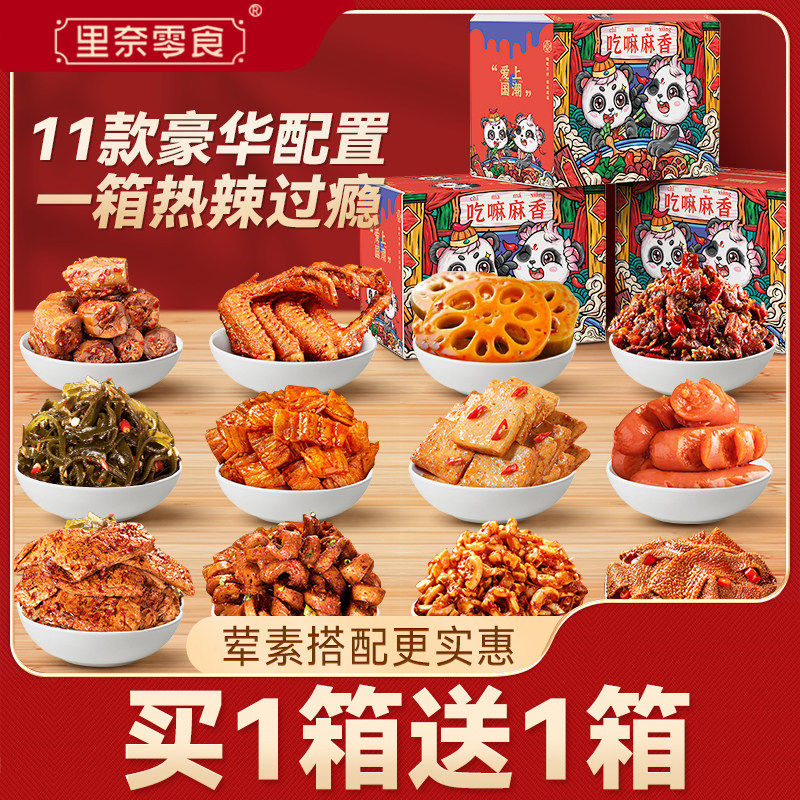 胖东来年货零食大礼包麻辣小吃休闲食品卤味肉类整箱鸭脖肉食类