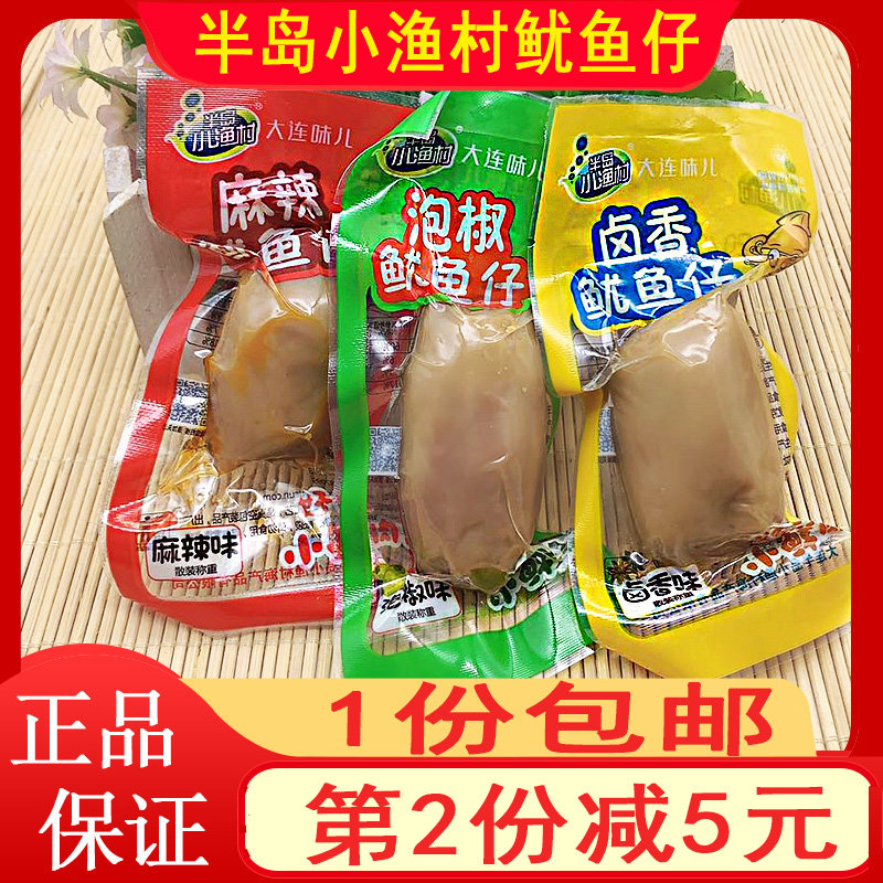 个个带籽大连半岛小渔村卤香味鱿鱼仔麻辣味泡椒味称重400克包邮