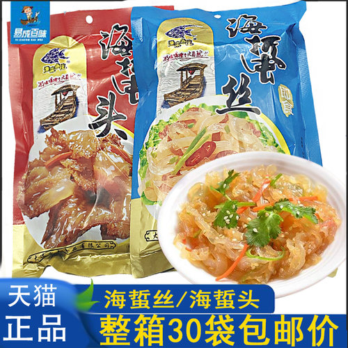 渔来渔往海蜇丝头即食218克*30袋