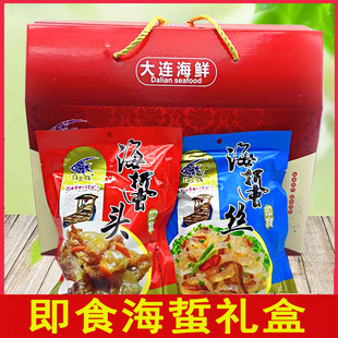 大连特产海鲜海鲜礼盒渔来渔往海蜇丝皮海蜇头200克*10袋宏泰食品