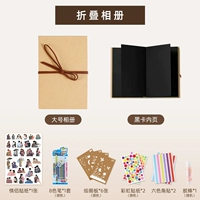 Большой размер [28x21см] - черная страница + [подарочный пакет инструмента]