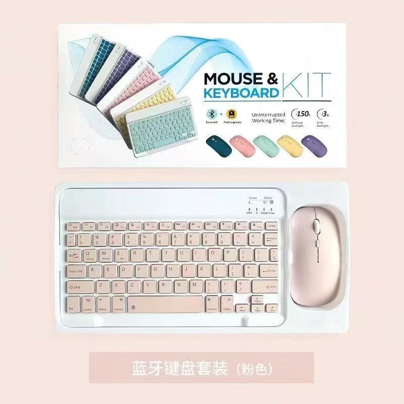 读书郎学习机蓝牙键盘鼠标