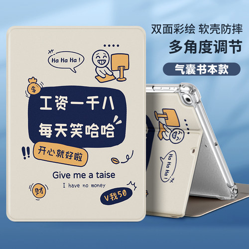 读书郎学习机C10XS保护套