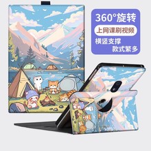 适用学而思xPad2 Pro学习机保护套2024经典款12.35英寸二代XPAD护眼大屏pro Max14旋转保护壳三折学练机10.95