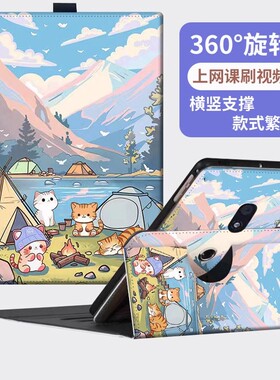 适用学而思xPad2 Pro学习机保护套2024经典款12.35英寸二代XPAD护眼大屏pro Max14旋转保护壳三折学练机10.95
