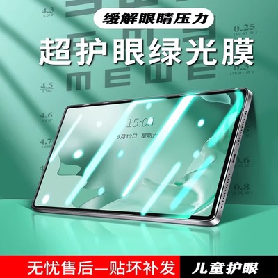 儿童防爆贴膜matepad12.6英寸