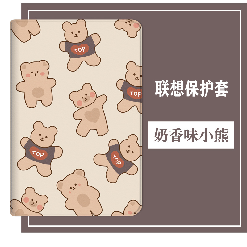 联想平板电脑壳全包防摔保护套