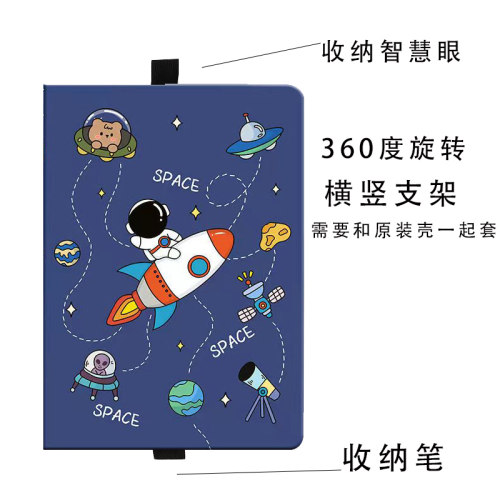 优学派u39保护套360度旋转