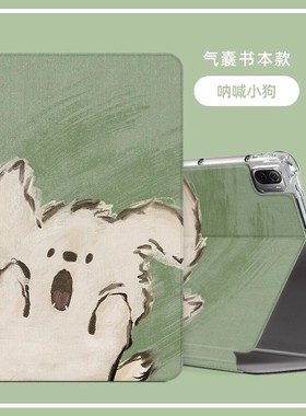 适用读书郎C10xs平板保护套C10 pro家教机防摔软胶套T11电脑加厚外壳V150家教机硅胶壳RBC19A12外套RBC19912