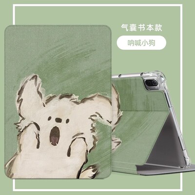 读书郎C10xs平板保护套