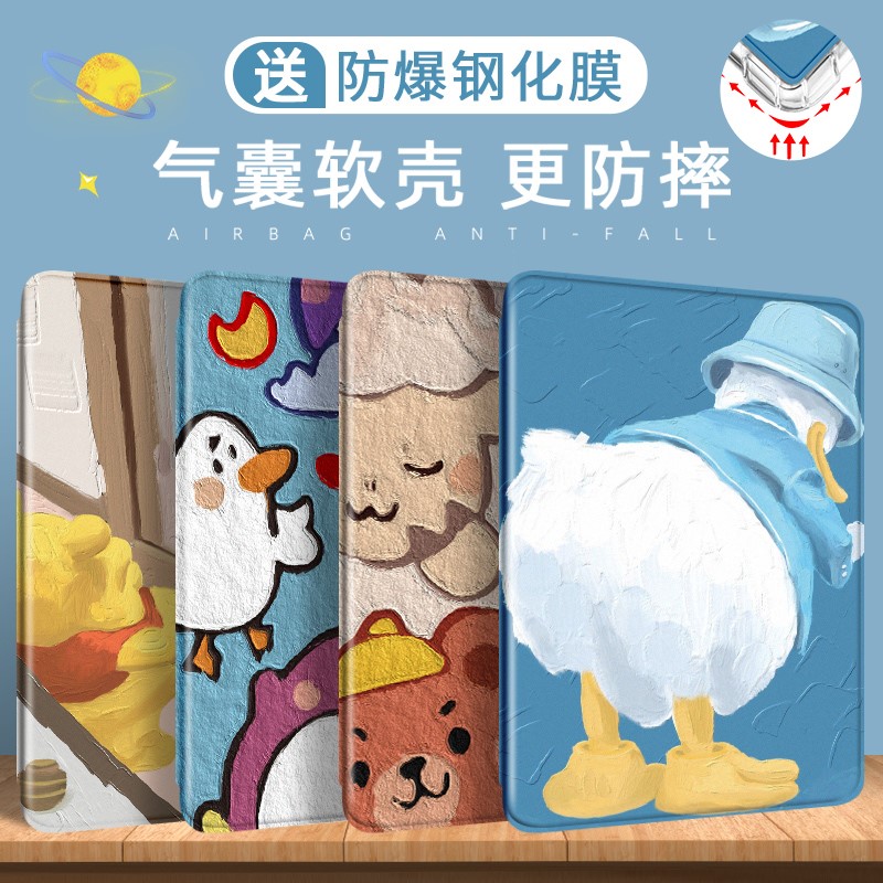 荣耀平板v8pro保护套气囊防摔